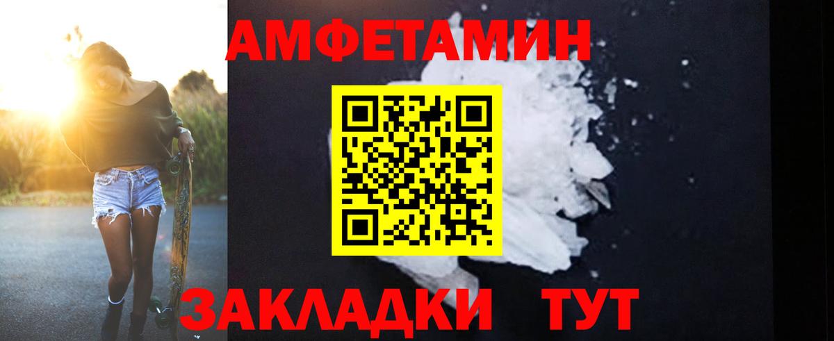 АМФ  Амфетамин 98%  АМФ  Зима  Вход с VPN 