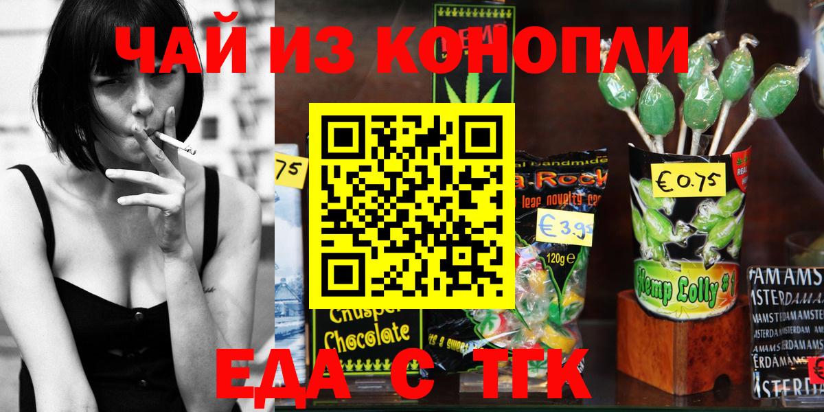 Печенье с ТГК марихуана  Вход с VPN  Зима 
