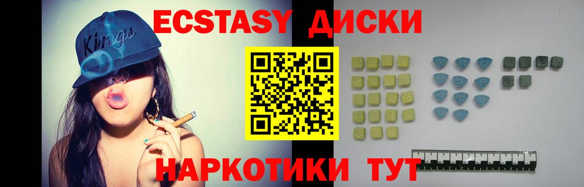 Зима  даркнет сайт  Вход с VPN  ЭКСТАЗИ MDMA  Экстази 