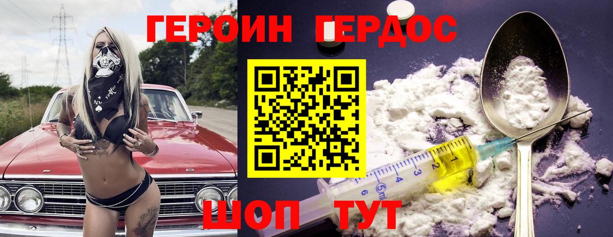 ГЕРОИН афганец Зима