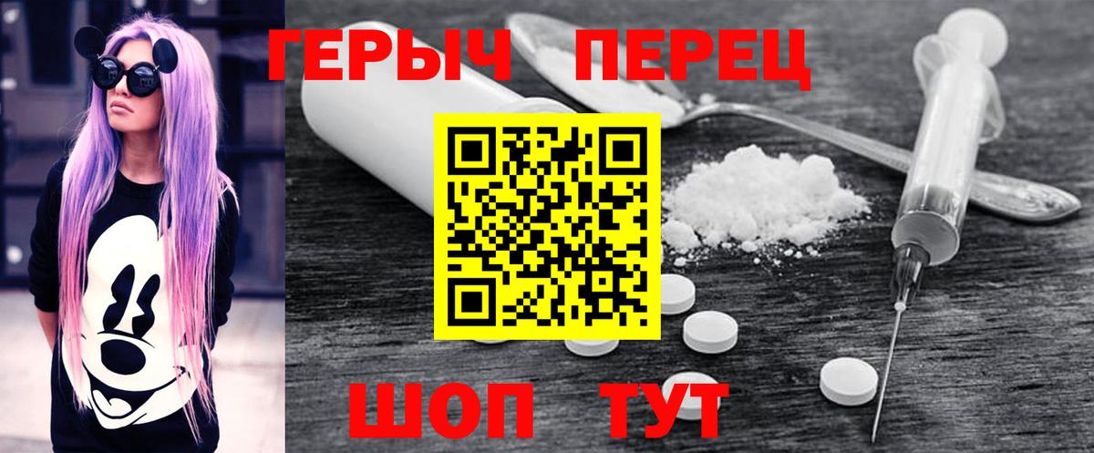 Героин гречка  Вход с VPN  Зима 