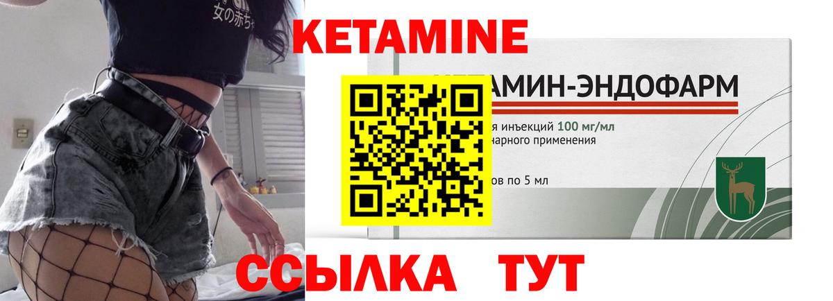 Кетамин ketamine Зима