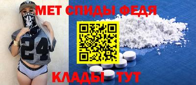 спиды Краснознаменск