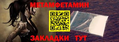 первитин Краснокаменск