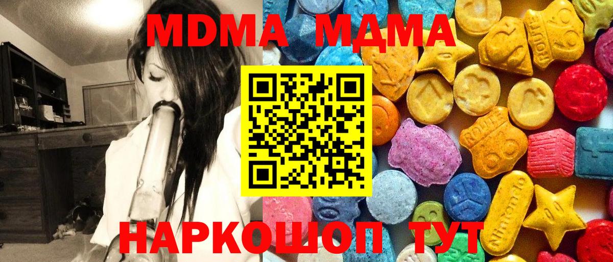 МДМА Molly Зима