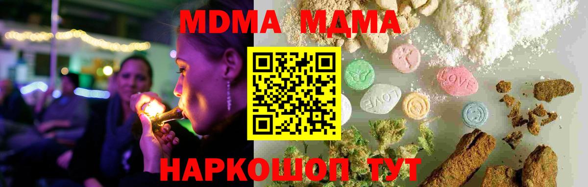 MDMA  MDMA crystal  Зима  Вход с VPN  MDMA кристаллы 