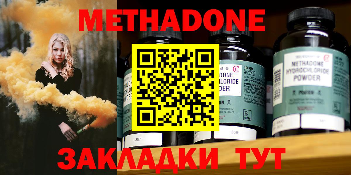 Зима  shop состав  Вход с VPN  МЕТАДОН methadone 