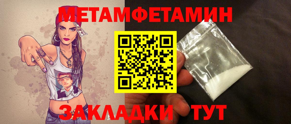 Первитин Декстрометамфетамин 99.9% Зима