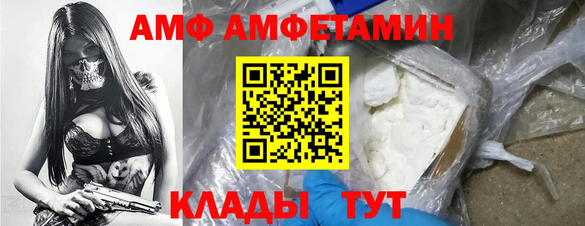 МЕТАМФЕТАМИН витя  Вход с VPN  Зима 