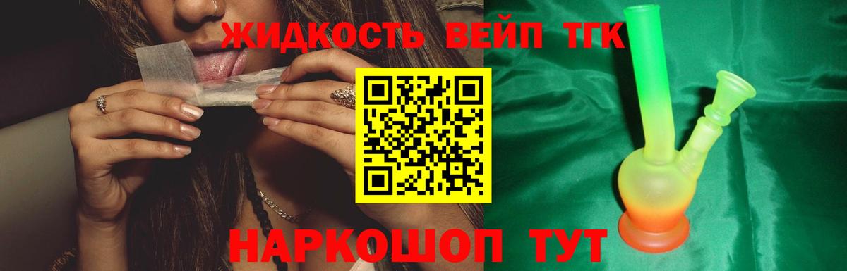 Дистиллят ТГК жижа  Вход с VPN  ТГК концентрат  Зима 