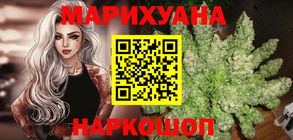 Марихуана ГИДРОПОН  Вход с VPN  Шишки марихуана сатива  Зима  МАРИХУАНА Ganja 